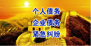 祥云要账公司
