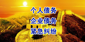 祥云追债公司